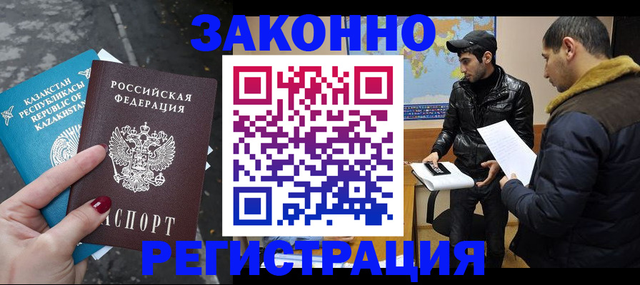 прописка для школы в Жигулёвске