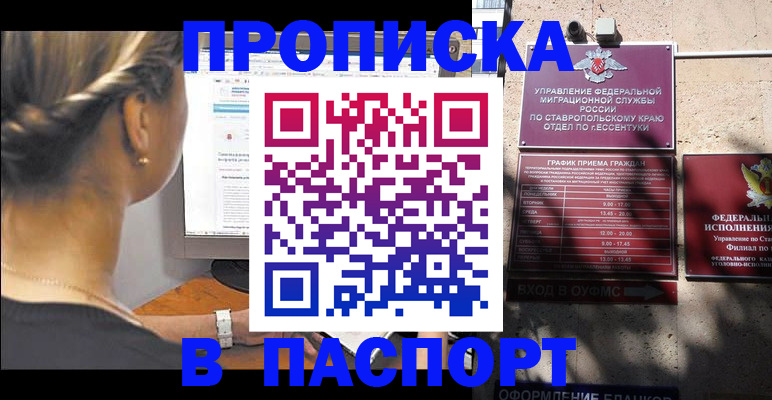 временная регистрация для всех в Жигулёвске