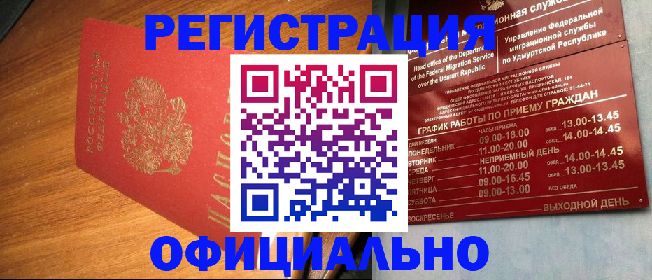 временная регистрация в квартире в Жигулёвске